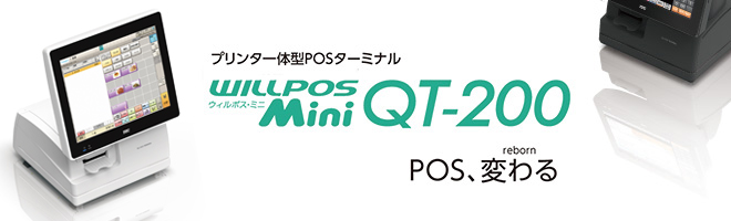 WILLPOS-Mini（ウィルポス・ミニ） QT-200